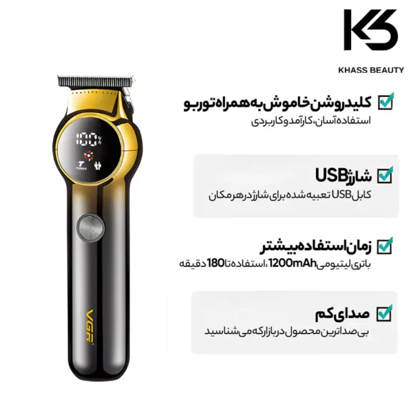 ماشین اصلاح موی سر و صورت وی جی آر مدل VGR V-989 - خاص بیوتی