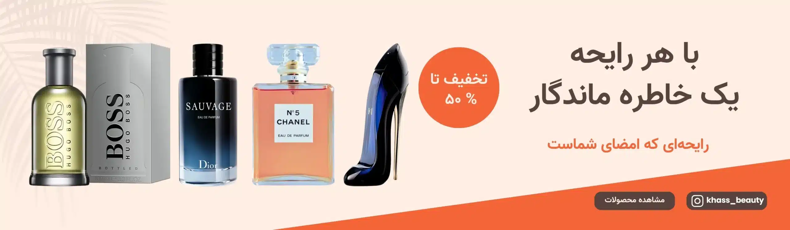 Khass Beauty – Luxury Fragrance & Perfume Banner