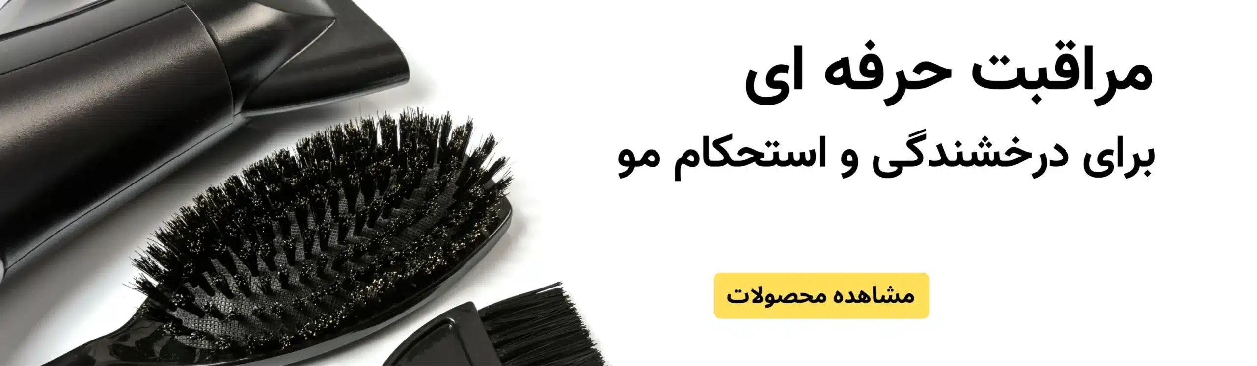 Khass Beauty – Luxury Haircare Products Banner