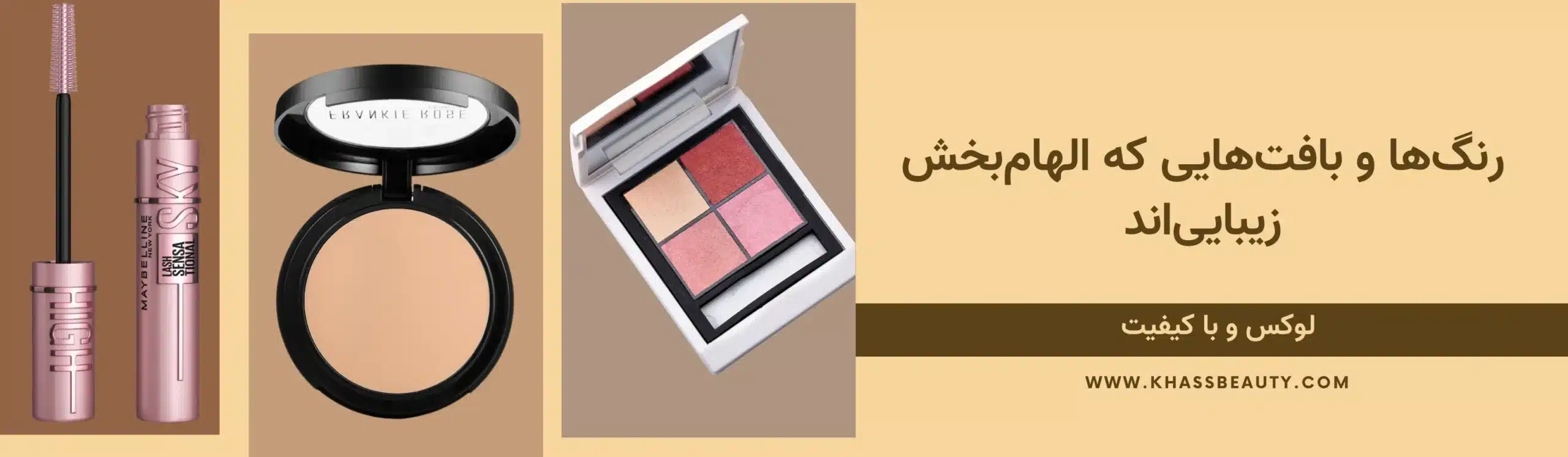 Khass Beauty – Luxury Makeup Products Banner